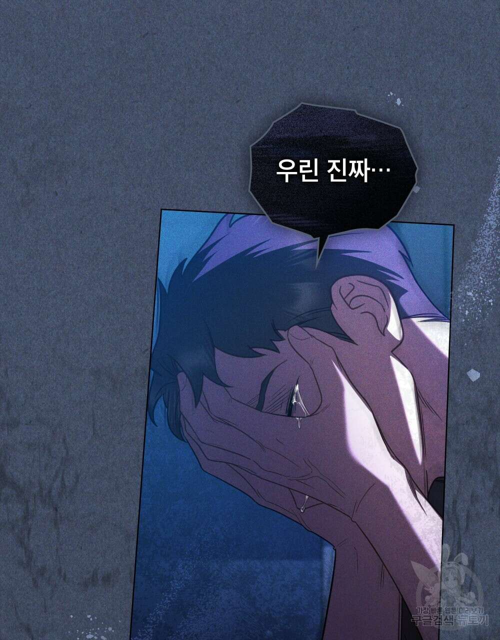 기레기와 함께하는 연예계 생활 18화 11
