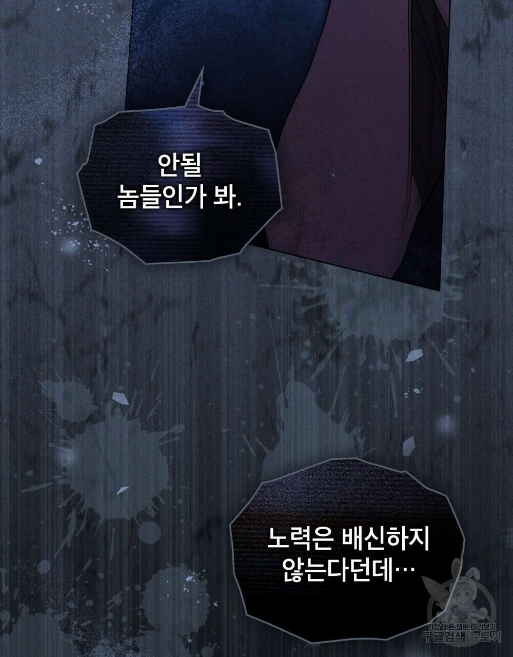 기레기와 함께하는 연예계 생활 18화 12