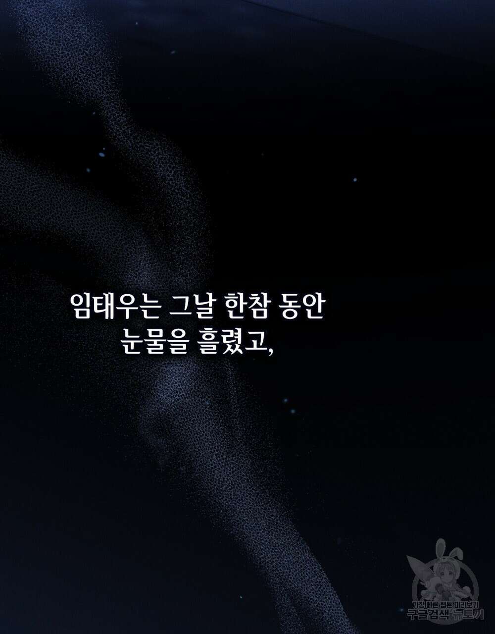 기레기와 함께하는 연예계 생활 18화 16