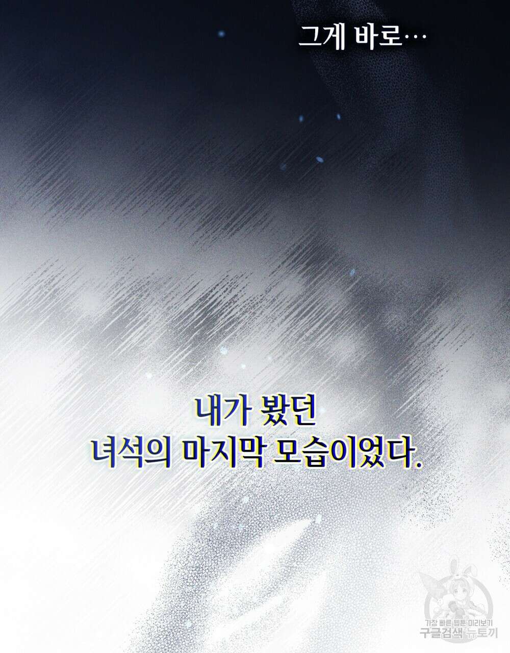 기레기와 함께하는 연예계 생활 18화 17