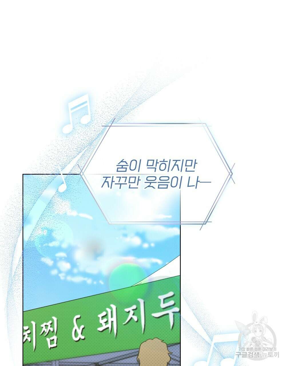 기레기와 함께하는 연예계 생활 18화 20