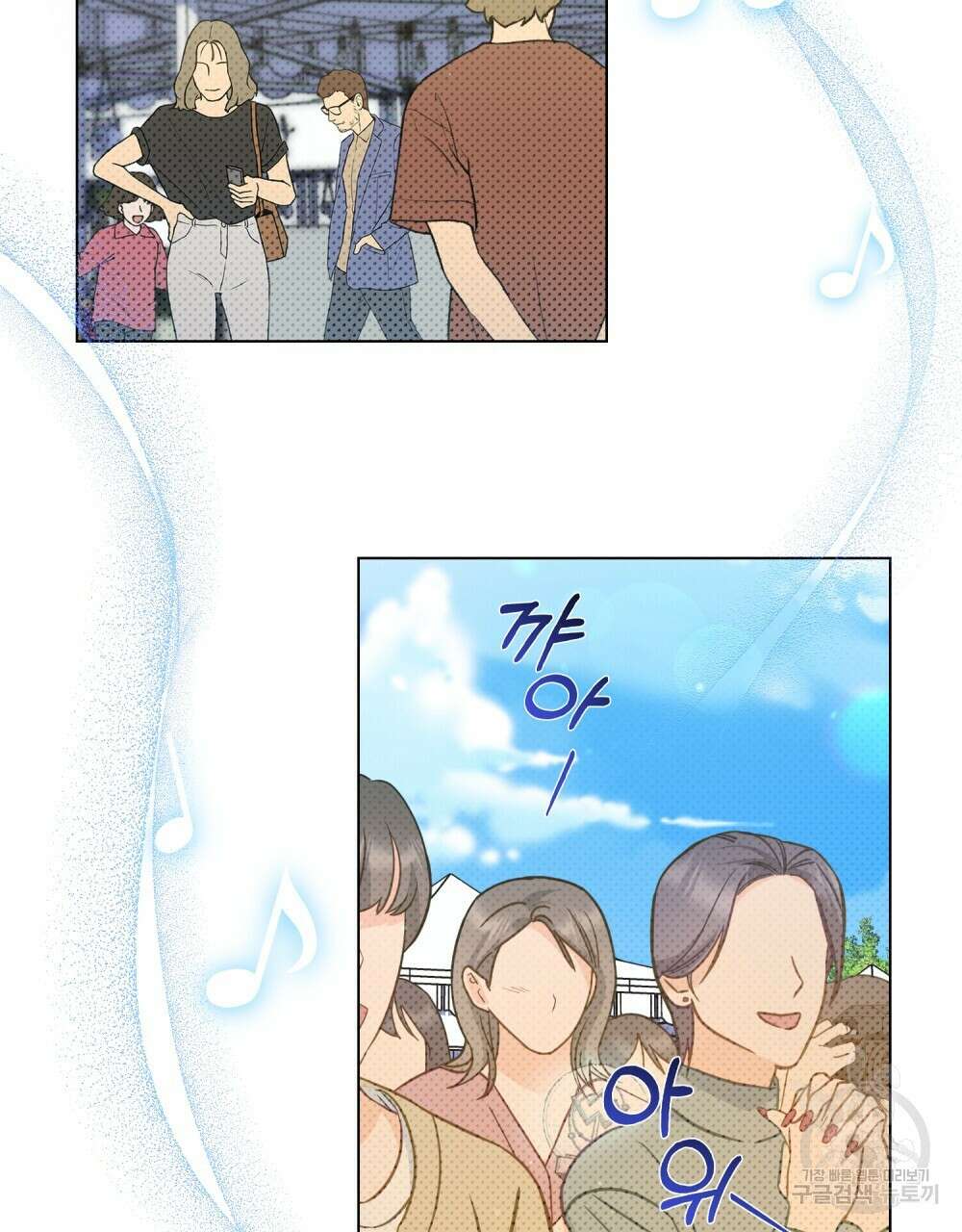 기레기와 함께하는 연예계 생활 18화 21