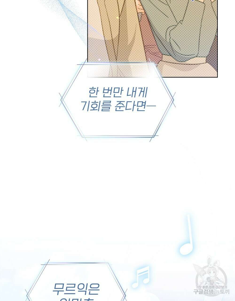 기레기와 함께하는 연예계 생활 18화 22