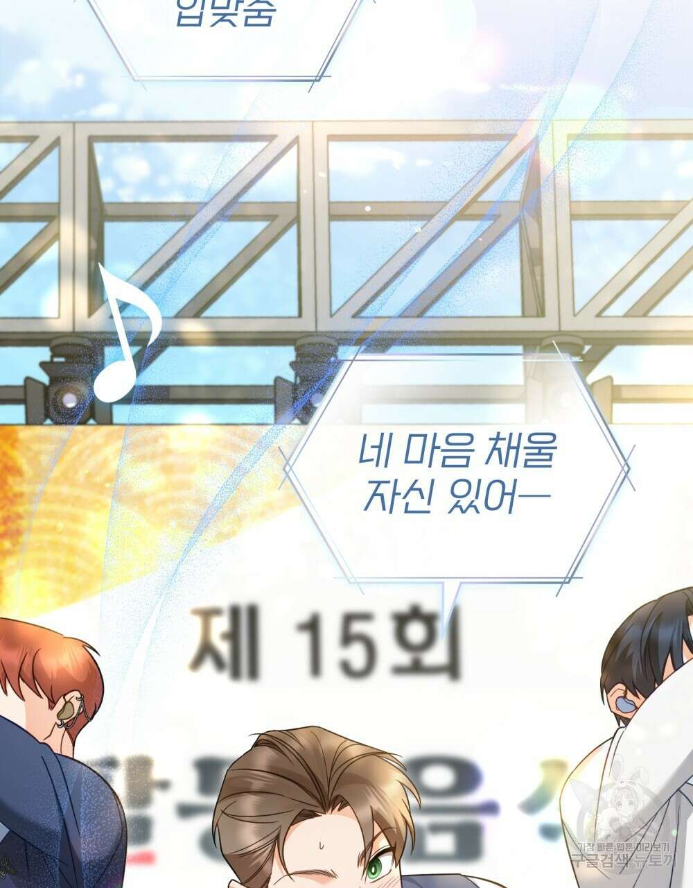 기레기와 함께하는 연예계 생활 18화 23
