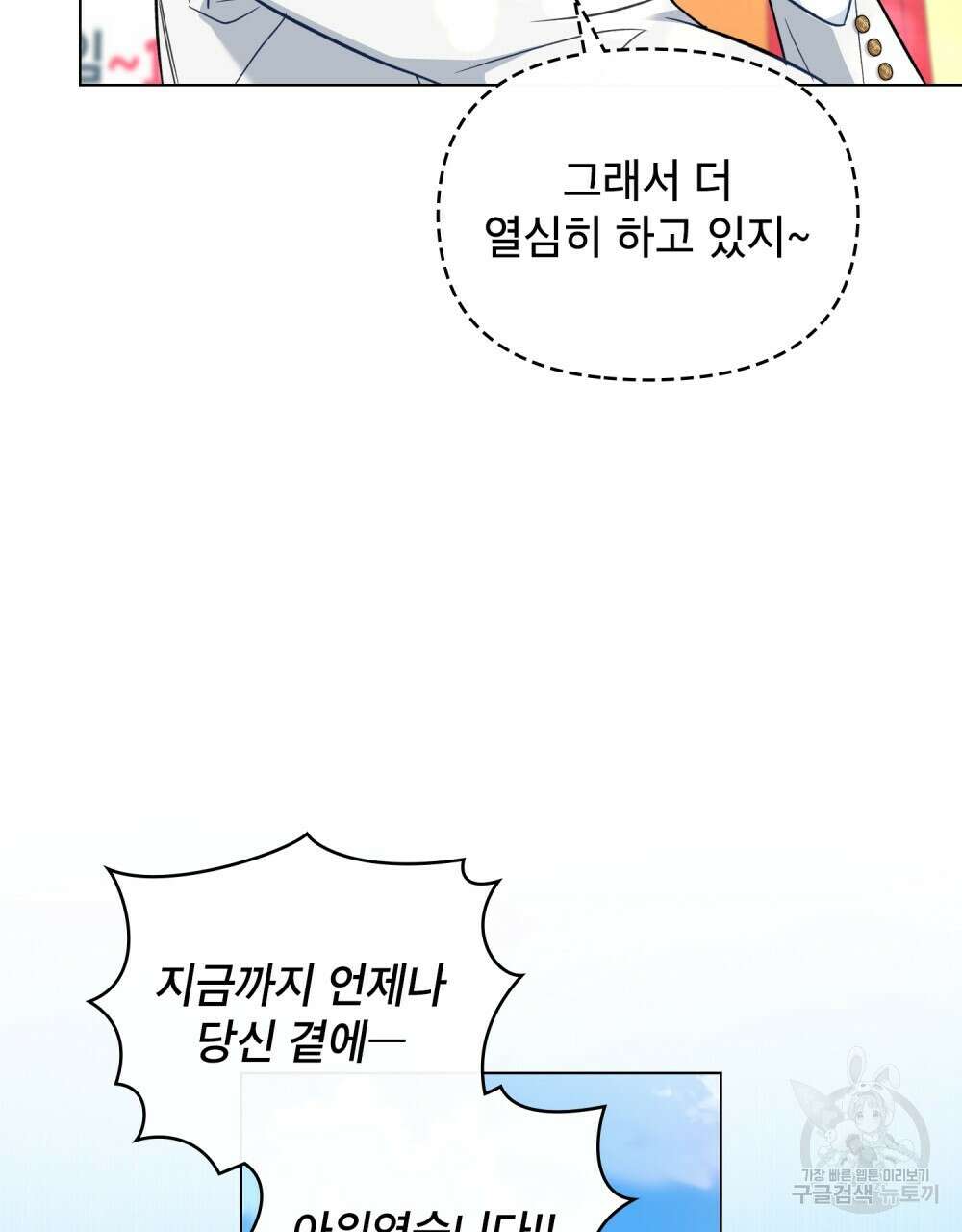 기레기와 함께하는 연예계 생활 18화 27