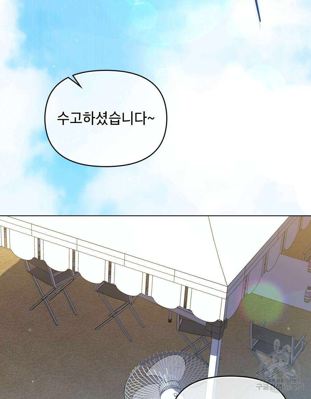 기레기와 함께하는 연예계 생활 18화 29