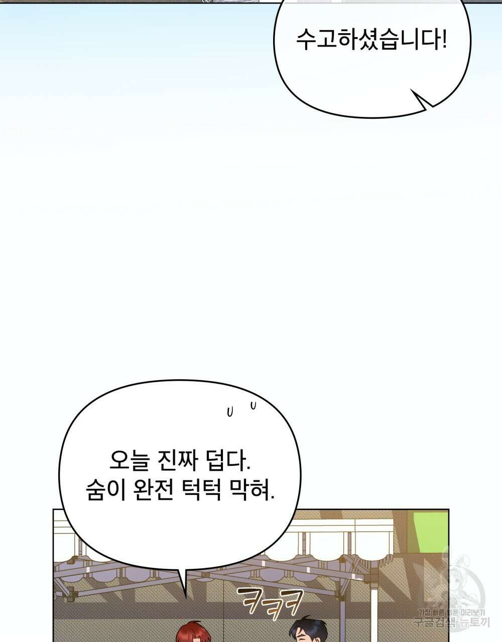 기레기와 함께하는 연예계 생활 18화 30
