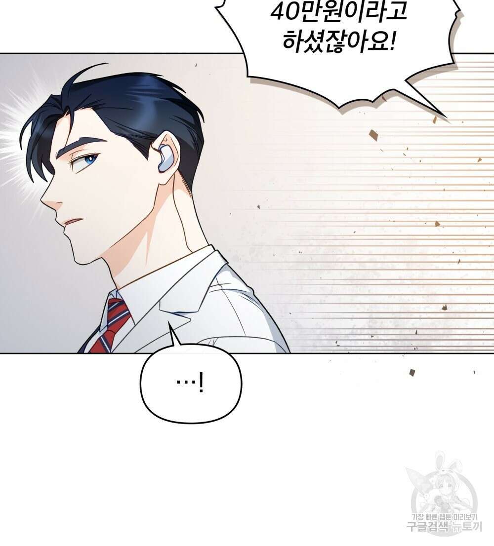 기레기와 함께하는 연예계 생활 18화 32
