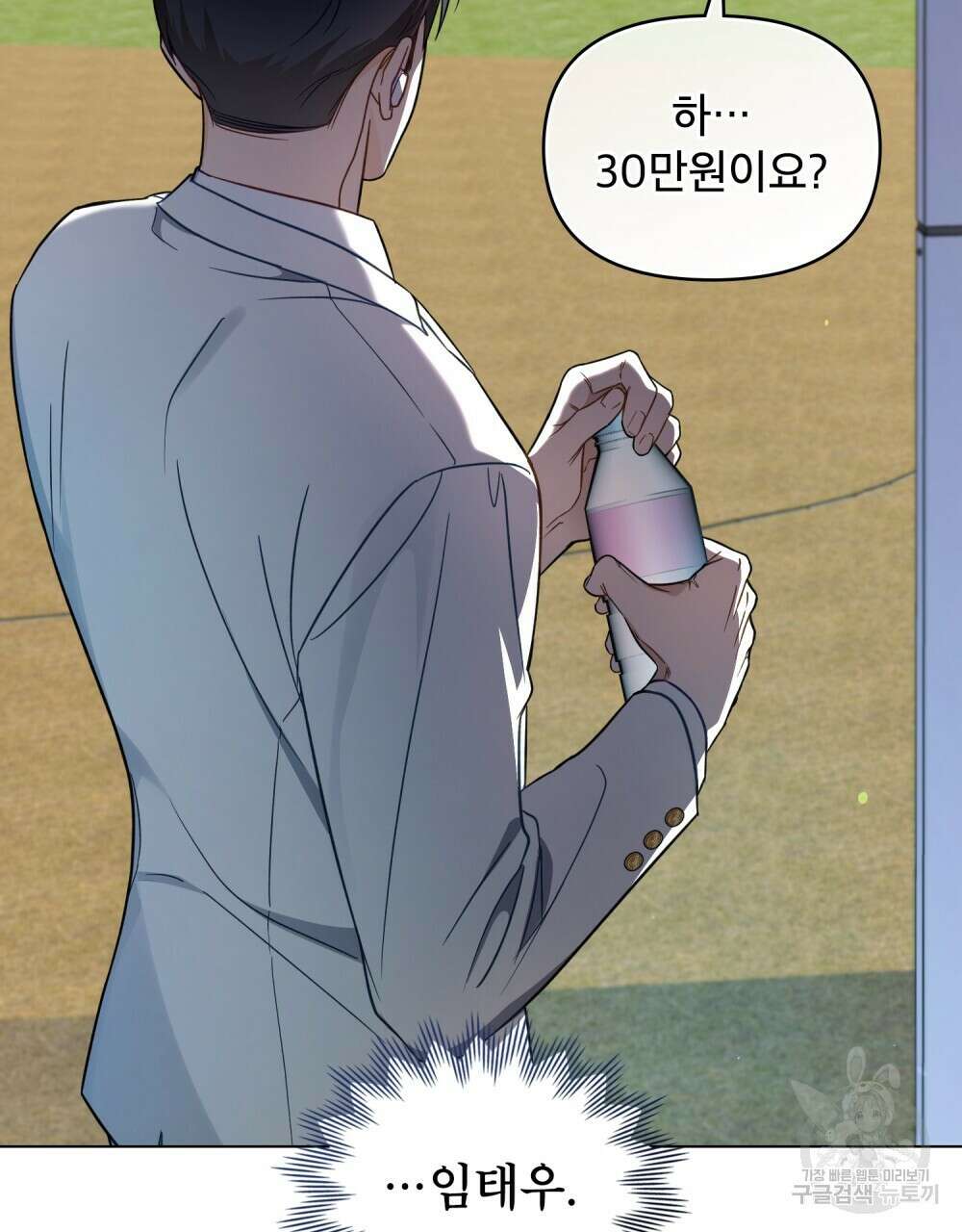 기레기와 함께하는 연예계 생활 18화 34