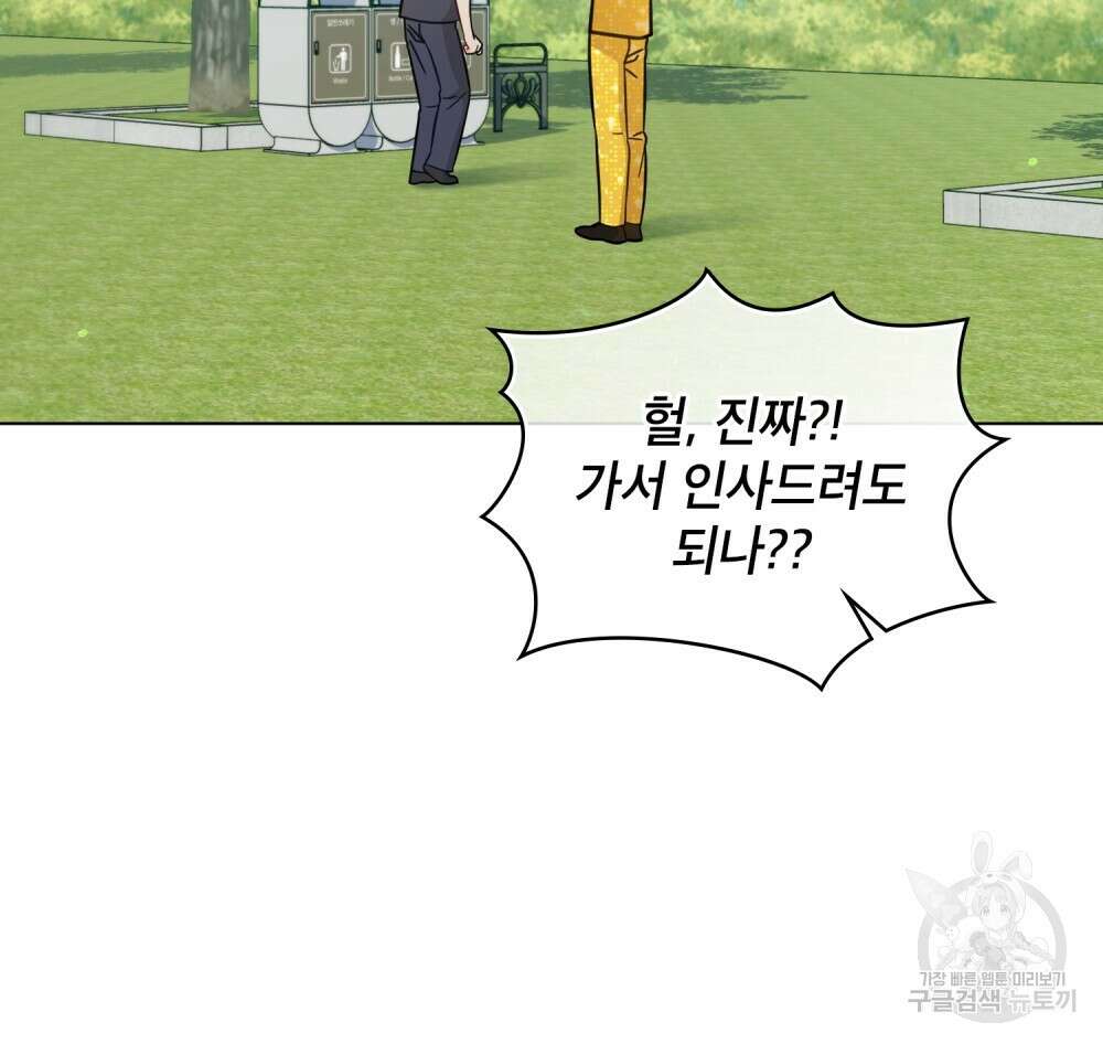 기레기와 함께하는 연예계 생활 18화 42