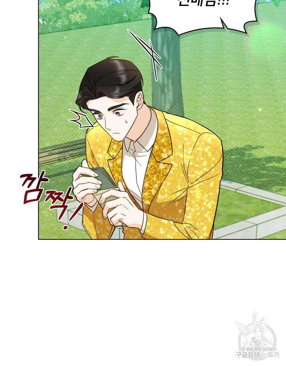 기레기와 함께하는 연예계 생활 18화 44