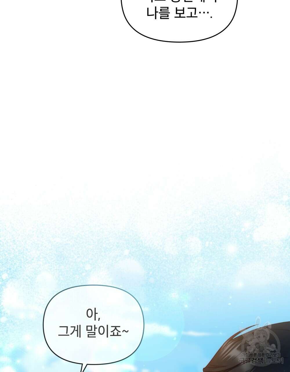 기레기와 함께하는 연예계 생활 18화 49