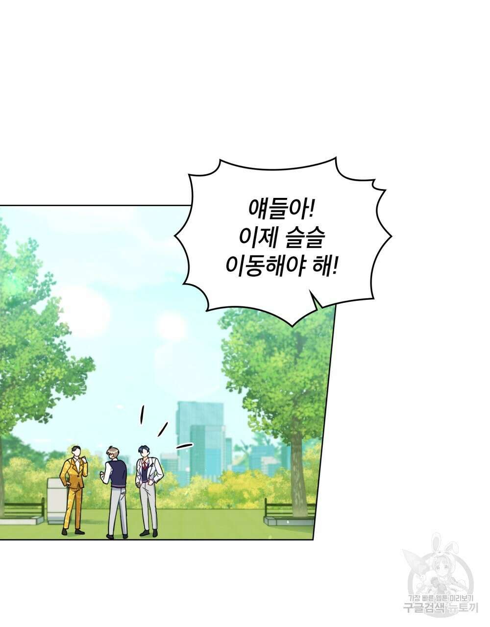 기레기와 함께하는 연예계 생활 18화 52