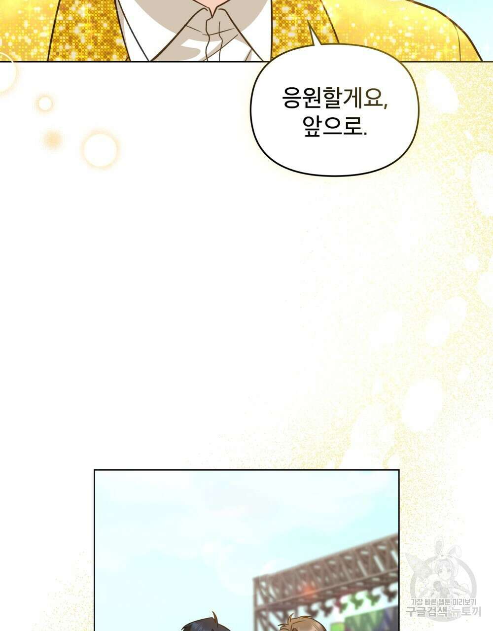 기레기와 함께하는 연예계 생활 18화 56