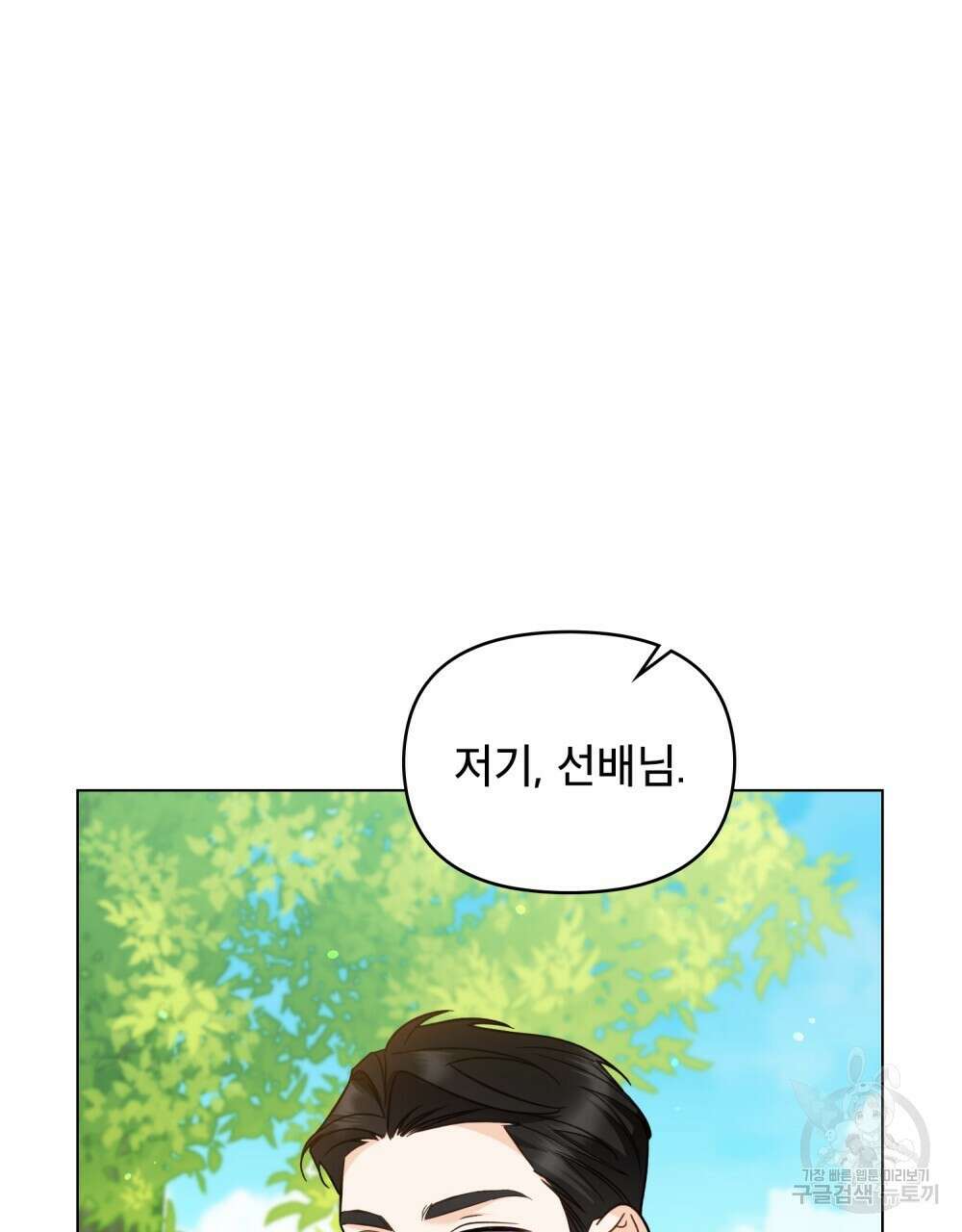 기레기와 함께하는 연예계 생활 18화 59