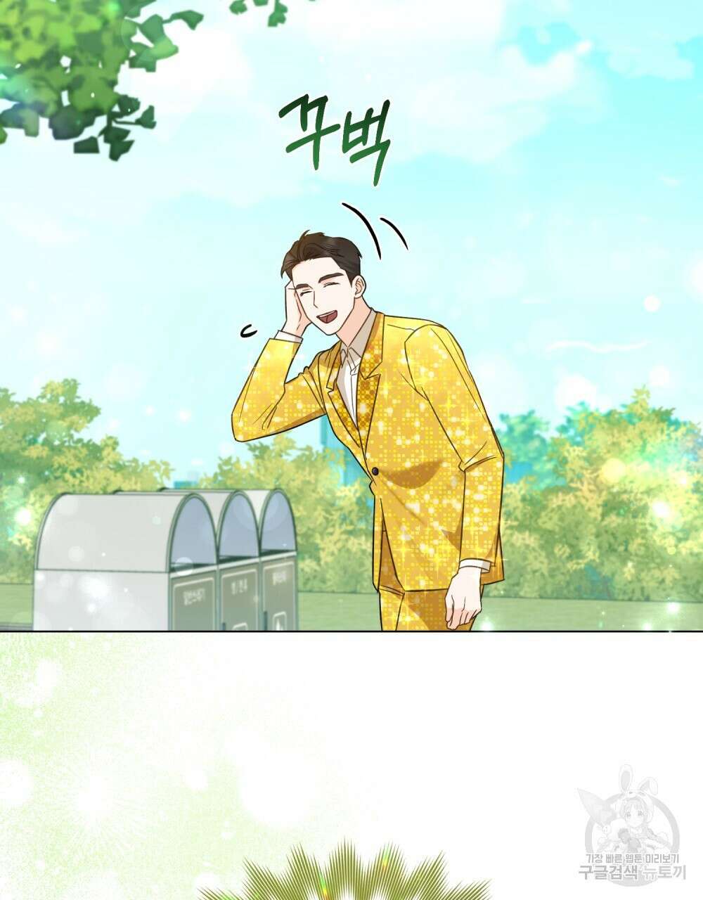 기레기와 함께하는 연예계 생활 18화 71