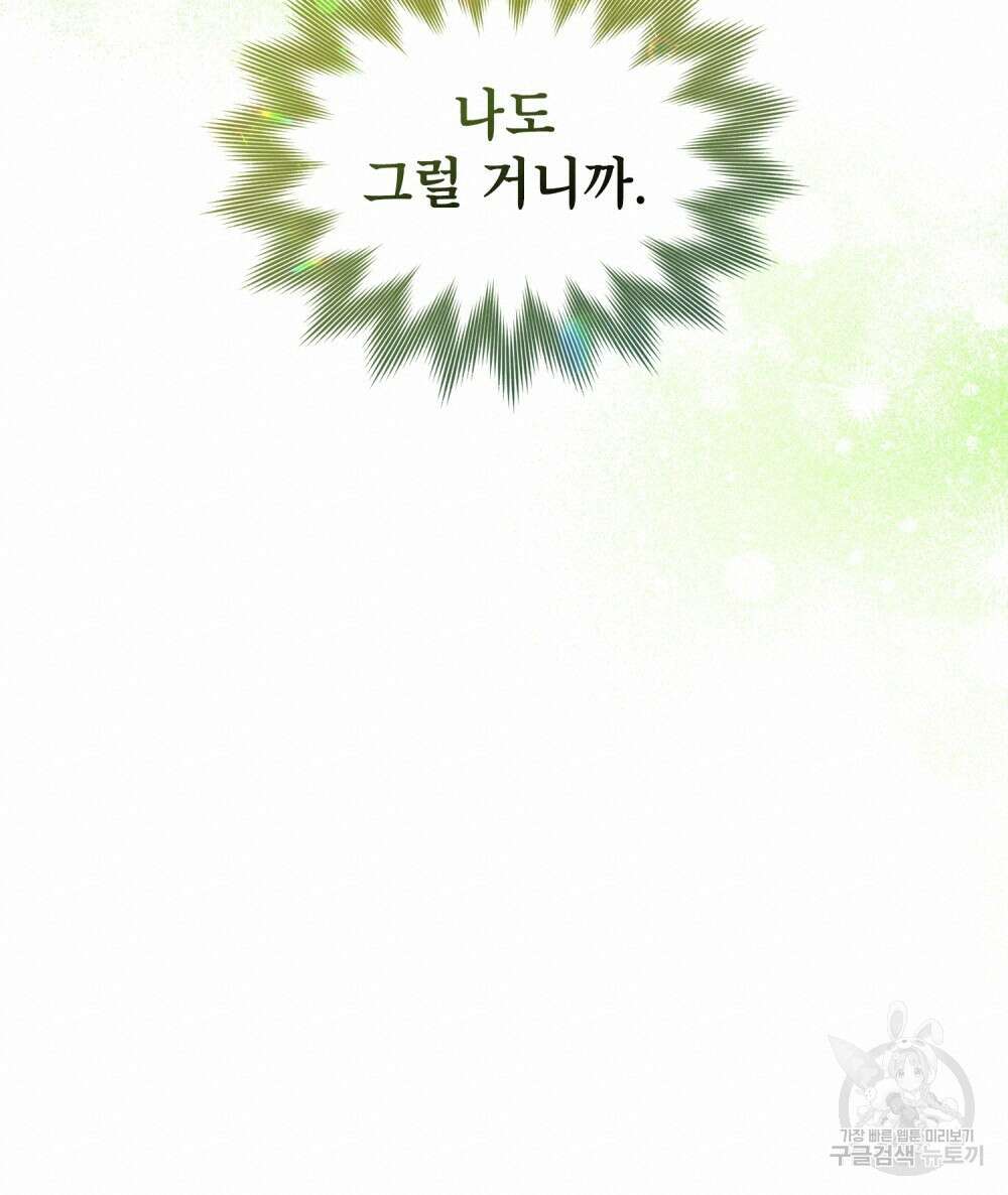 기레기와 함께하는 연예계 생활 18화 72