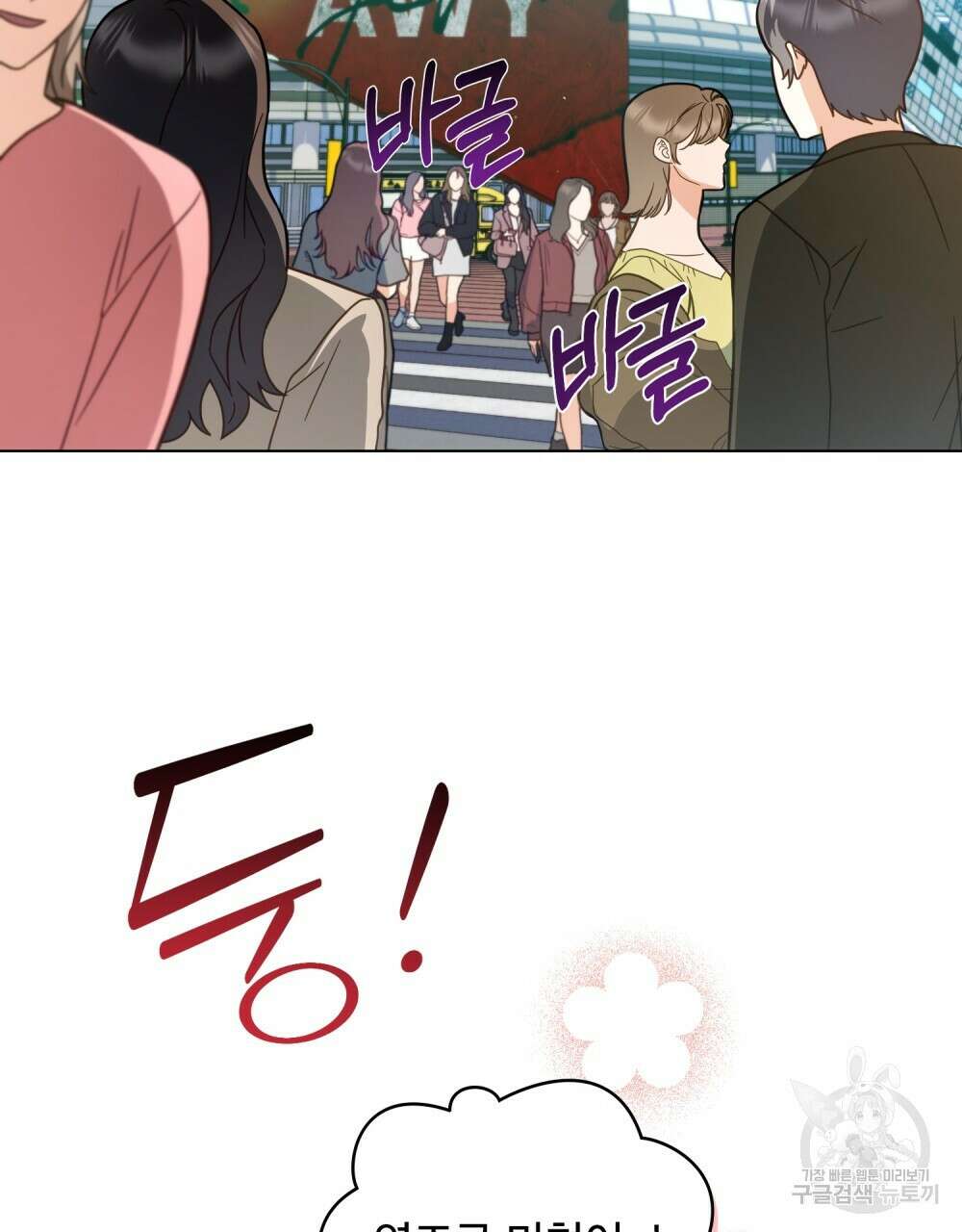 기레기와 함께하는 연예계 생활 18화 74
