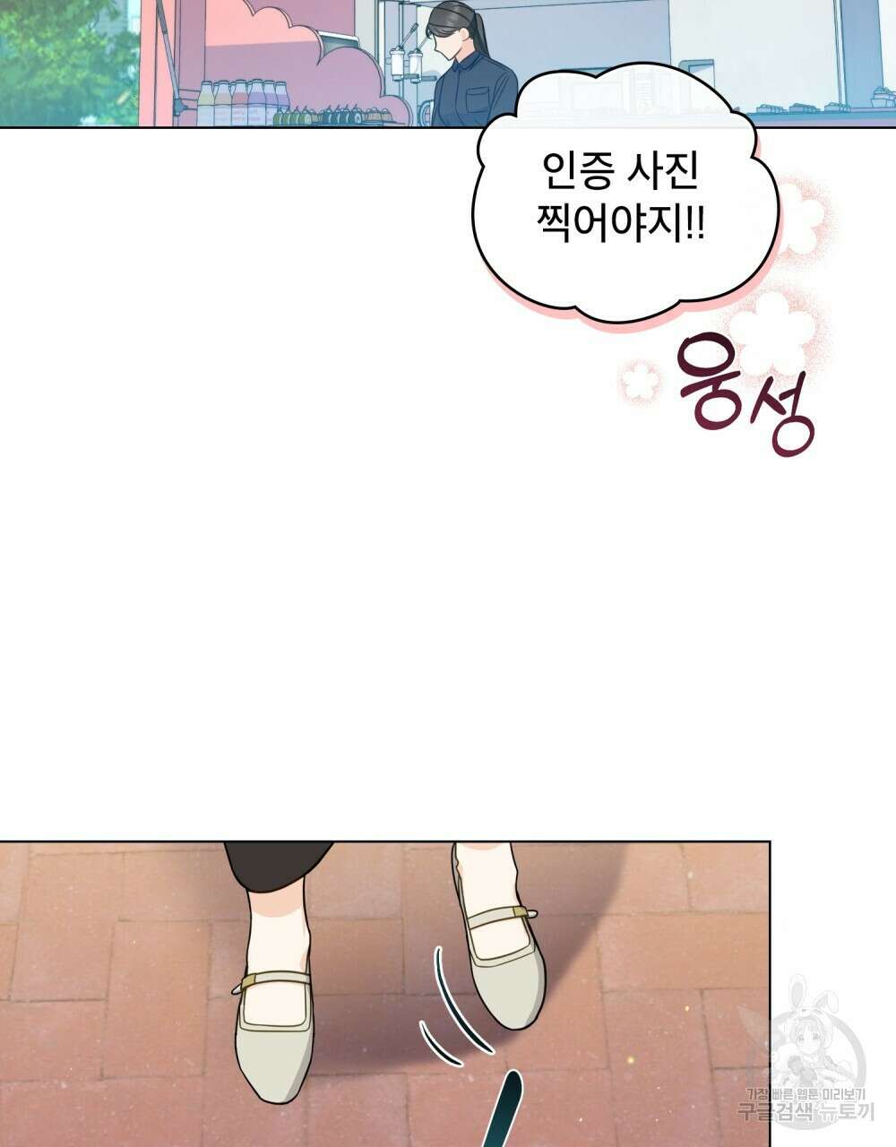 기레기와 함께하는 연예계 생활 18화 76