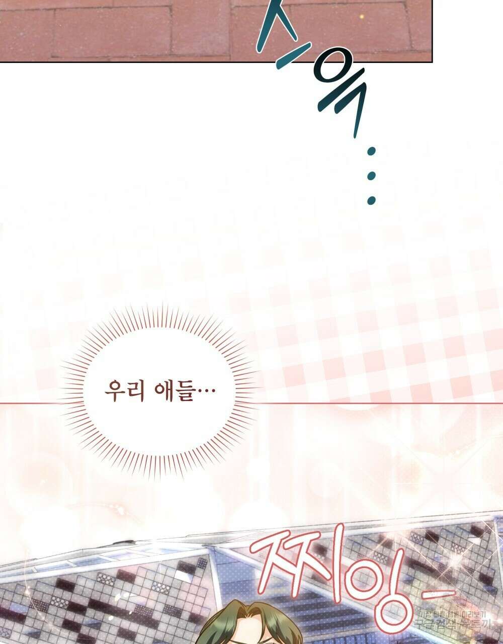 기레기와 함께하는 연예계 생활 18화 77