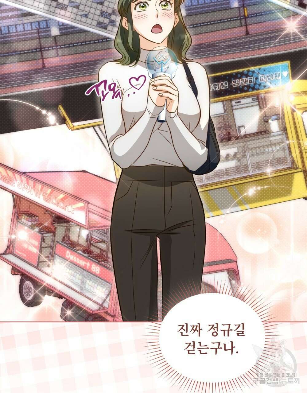 기레기와 함께하는 연예계 생활 18화 78