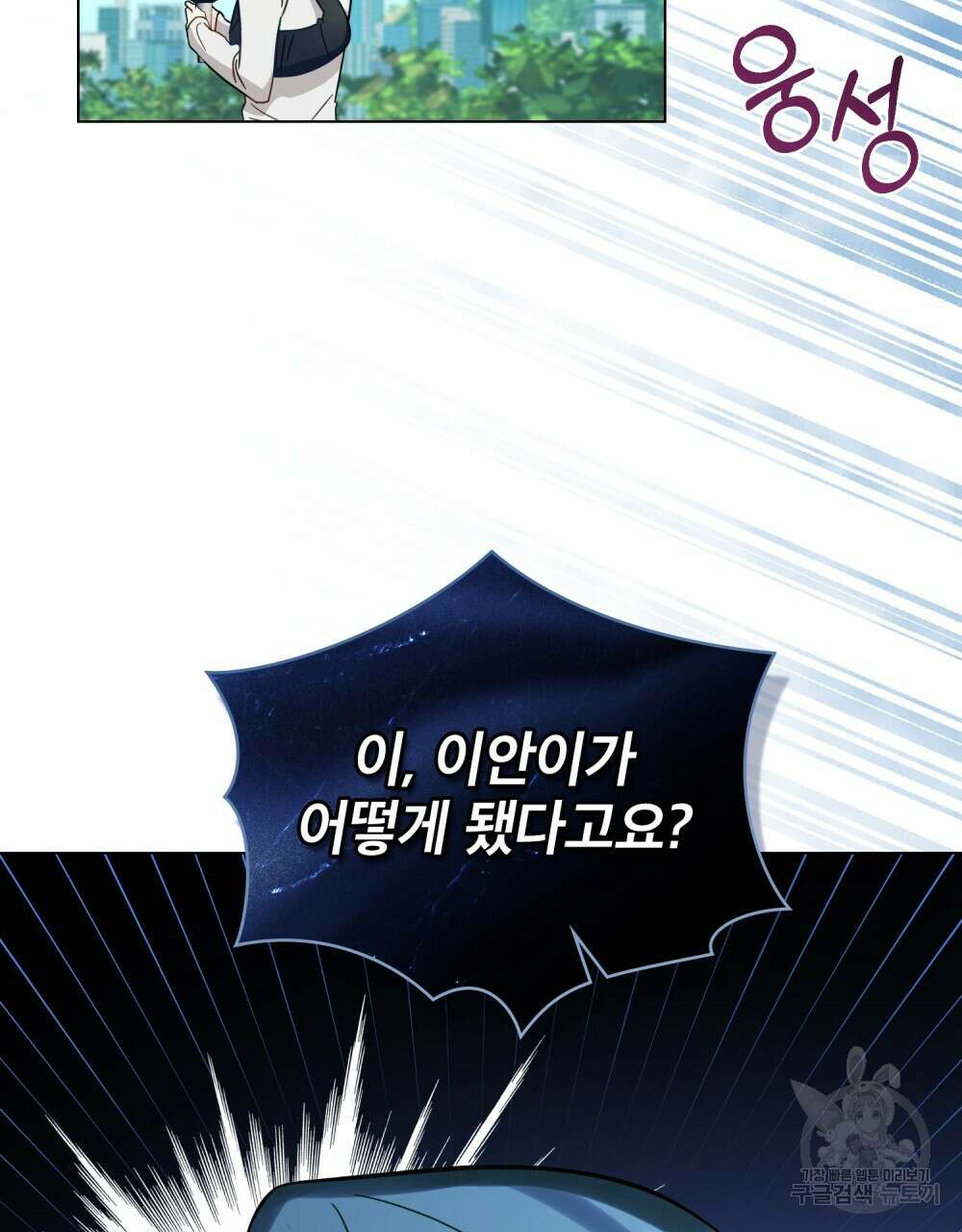 기레기와 함께하는 연예계 생활 18화 80