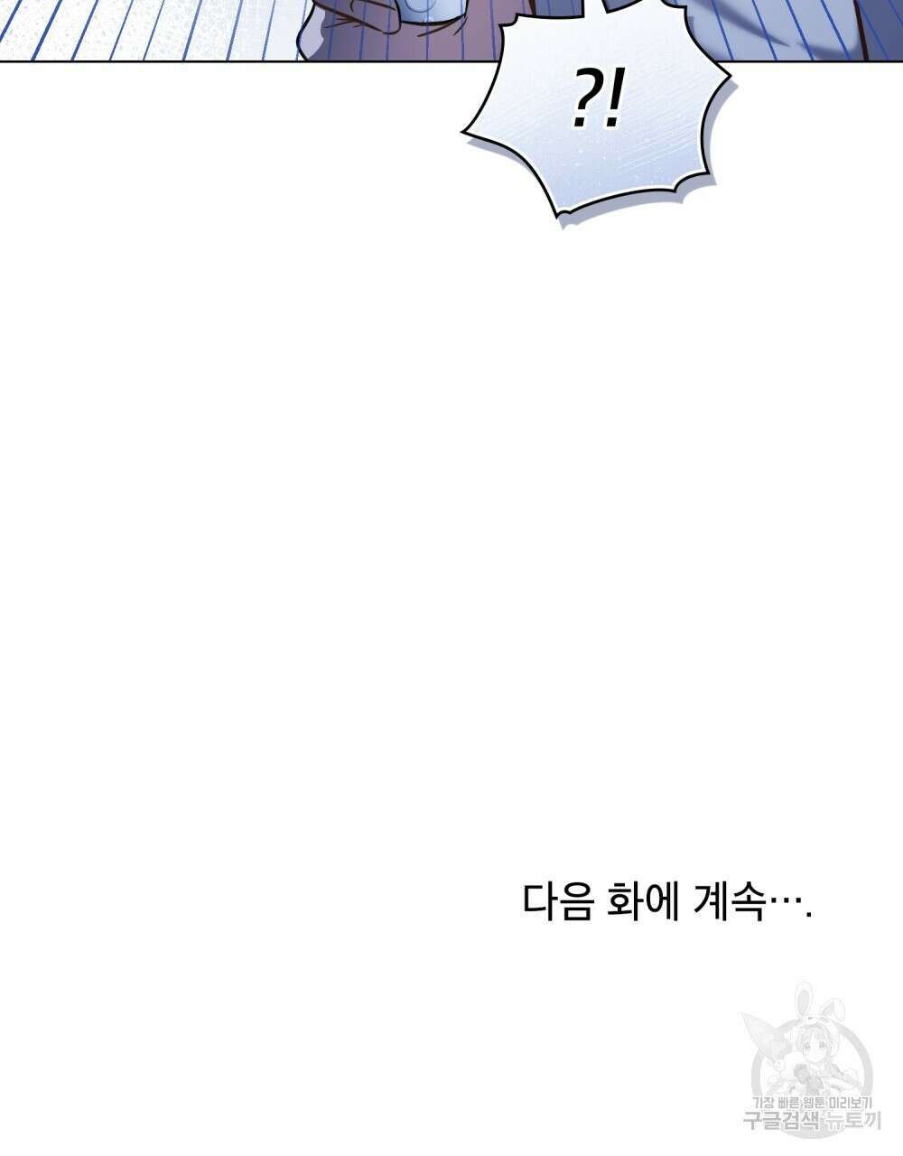 기레기와 함께하는 연예계 생활 18화 82