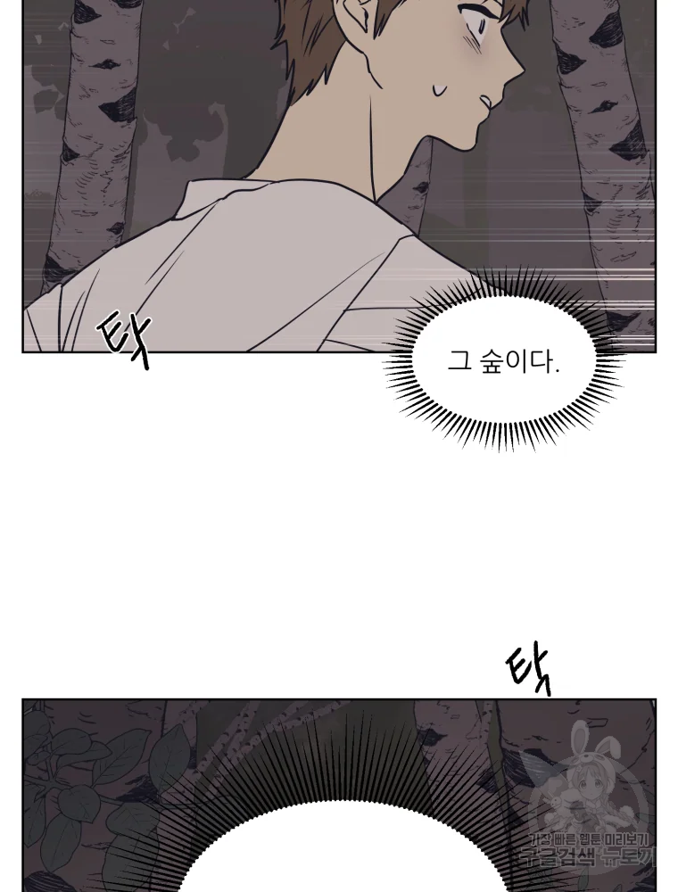 설공찬전 외전 1화 3