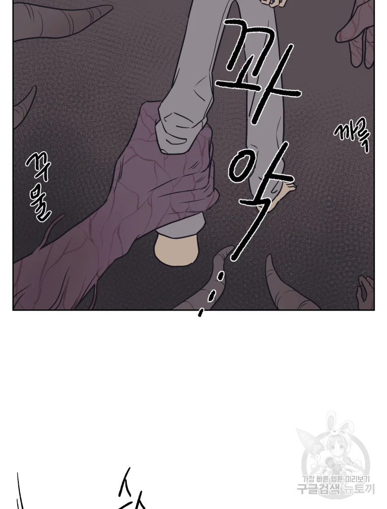 설공찬전 외전 1화 8