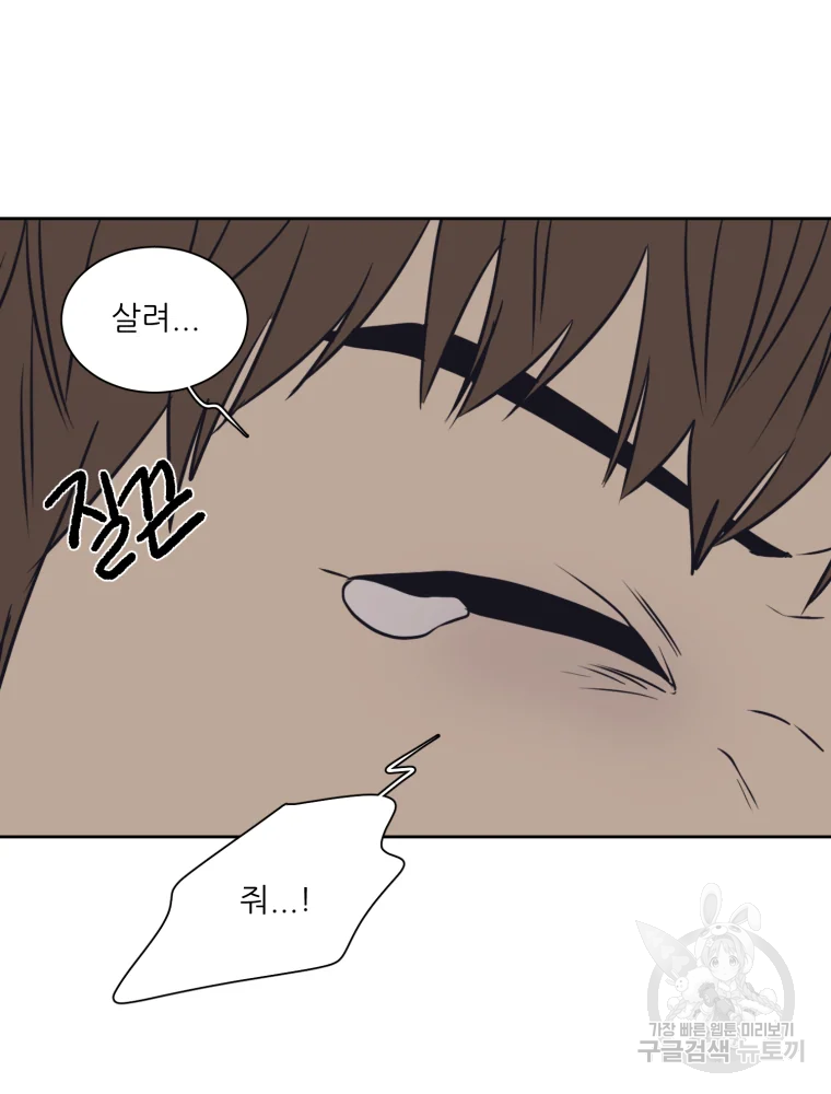 설공찬전 외전 1화 11