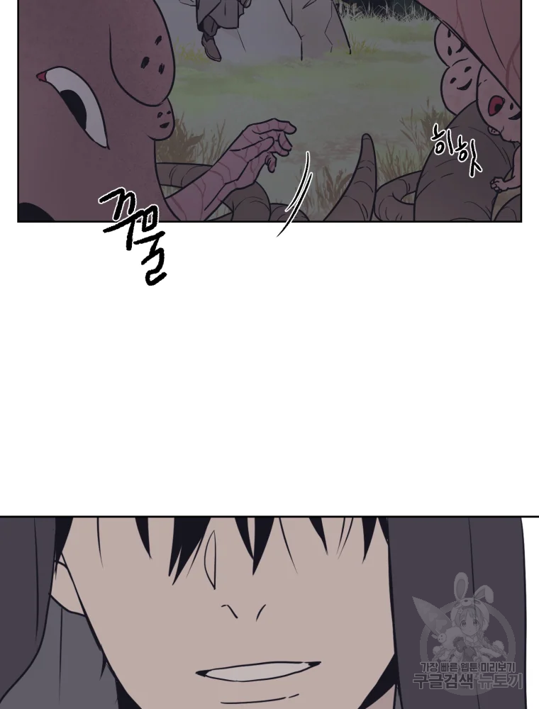 설공찬전 외전 1화 13