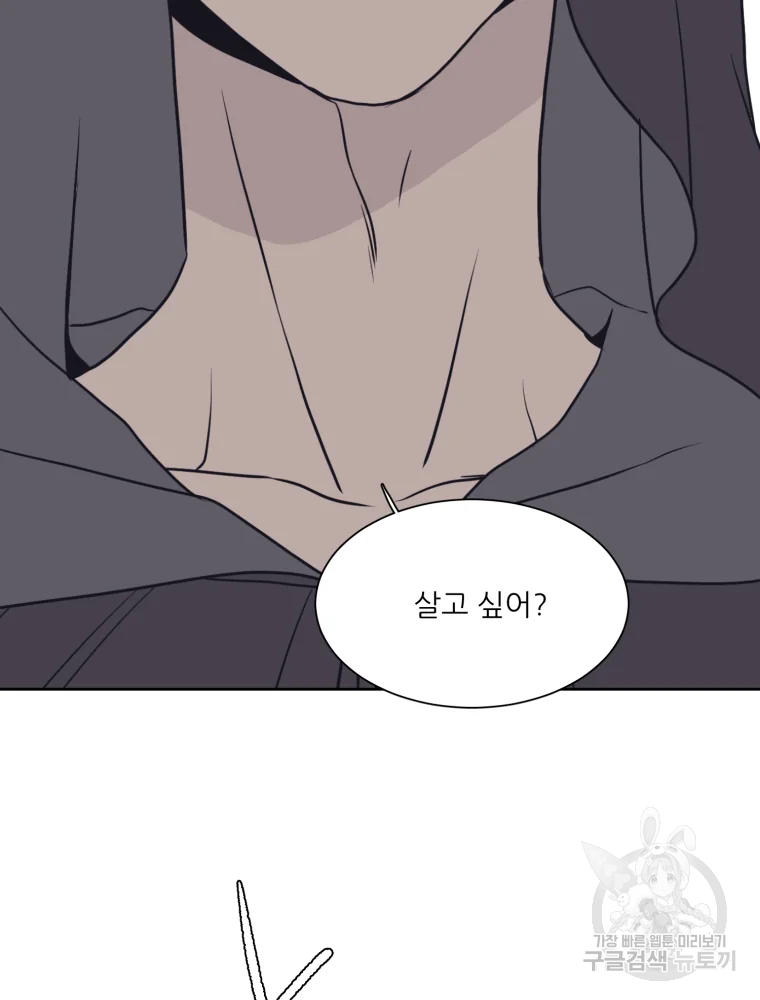 설공찬전 외전 1화 14