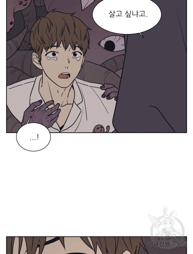 설공찬전 외전 1화 17