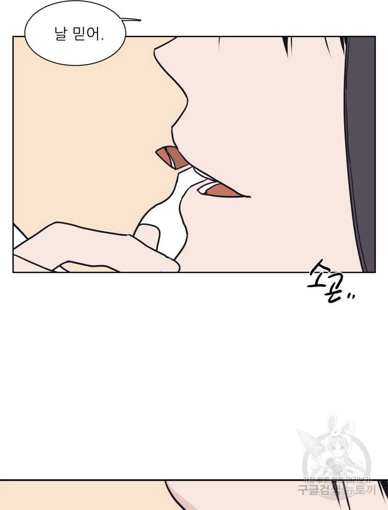 설공찬전 외전 1화 20