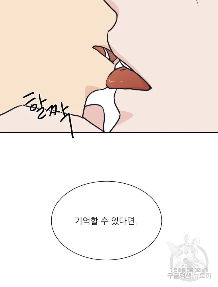 설공찬전 외전 1화 21