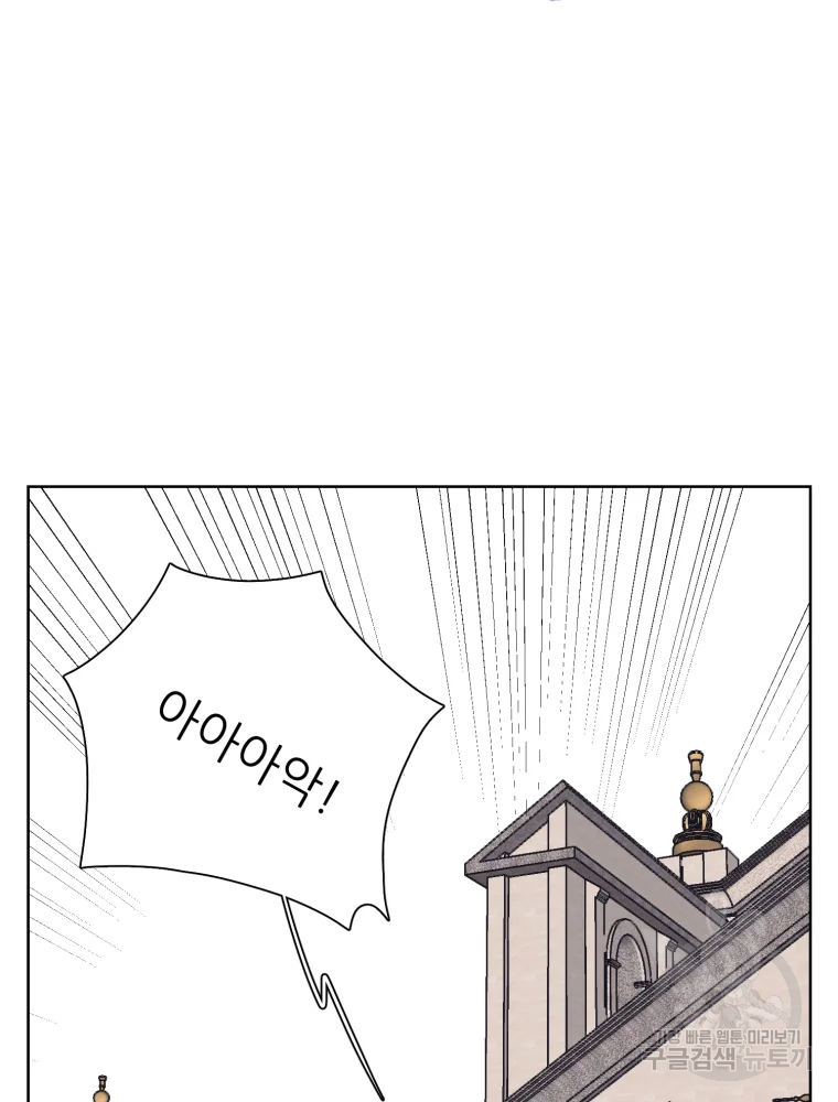 설공찬전 외전 1화 23