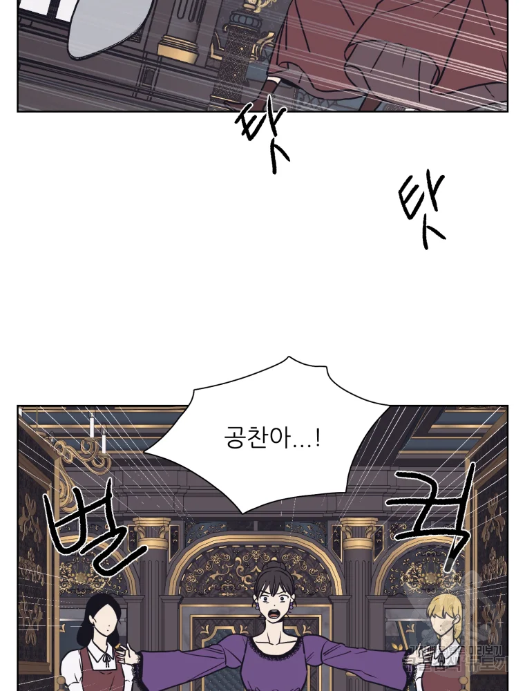설공찬전 외전 1화 25
