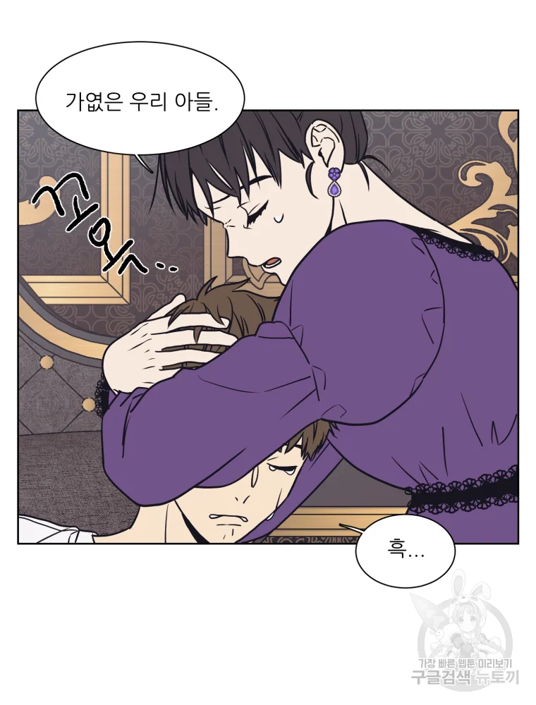 설공찬전 외전 1화 30