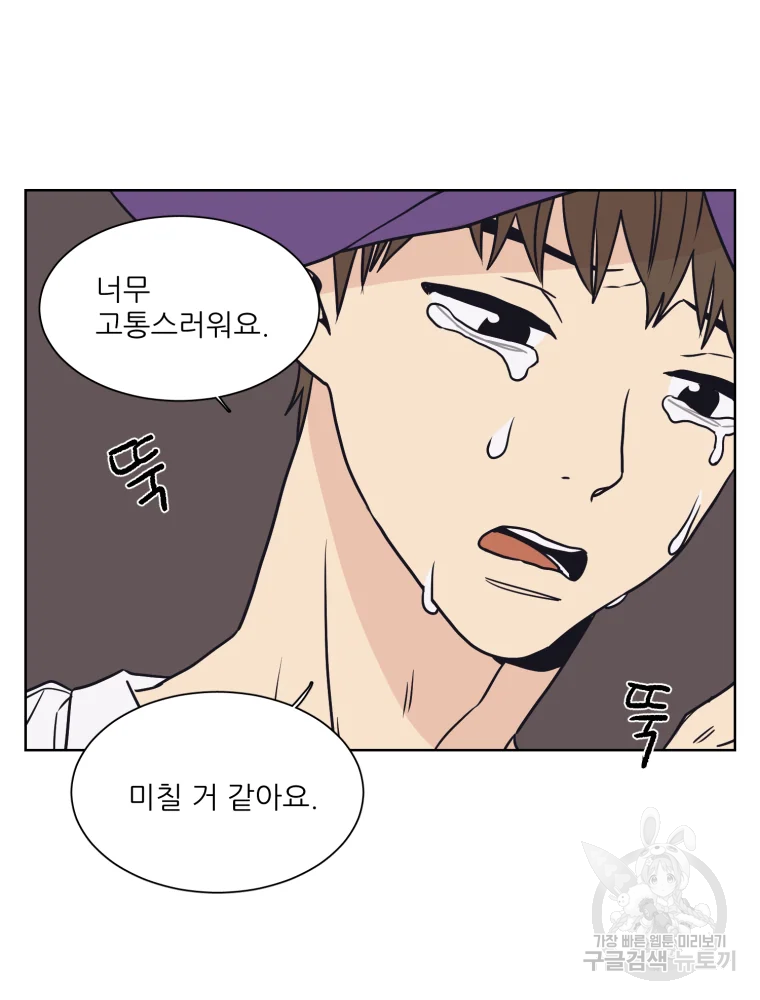 설공찬전 외전 1화 31
