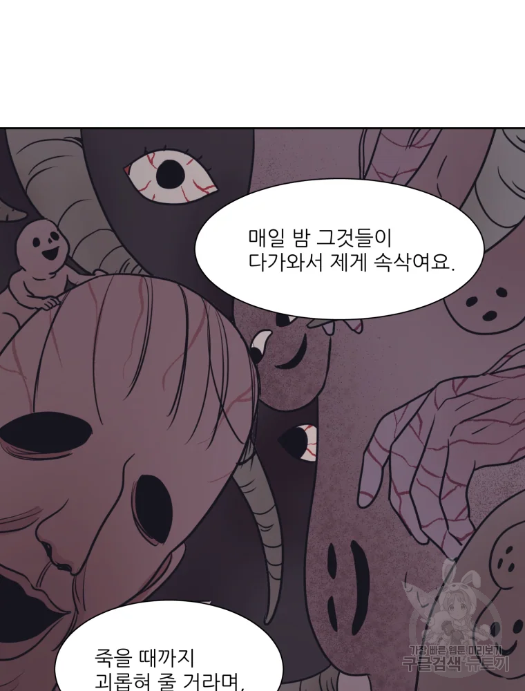 설공찬전 외전 1화 32