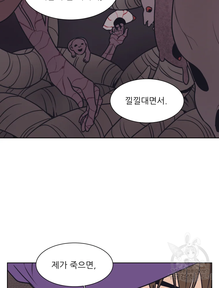 설공찬전 외전 1화 33