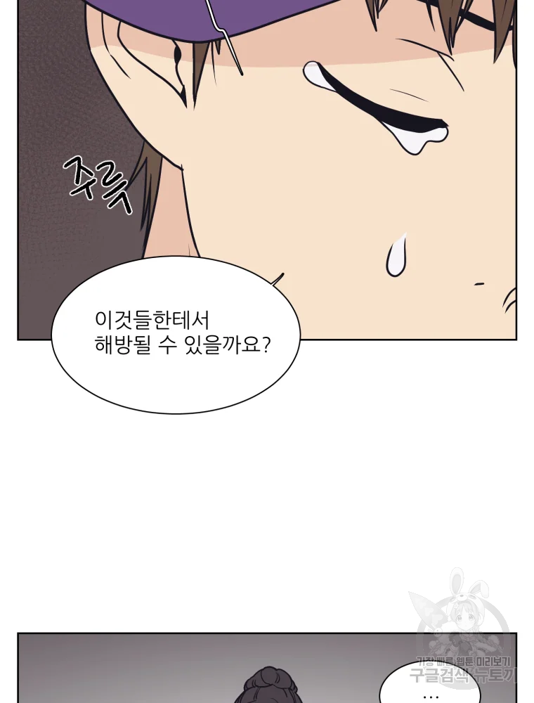 설공찬전 외전 1화 34