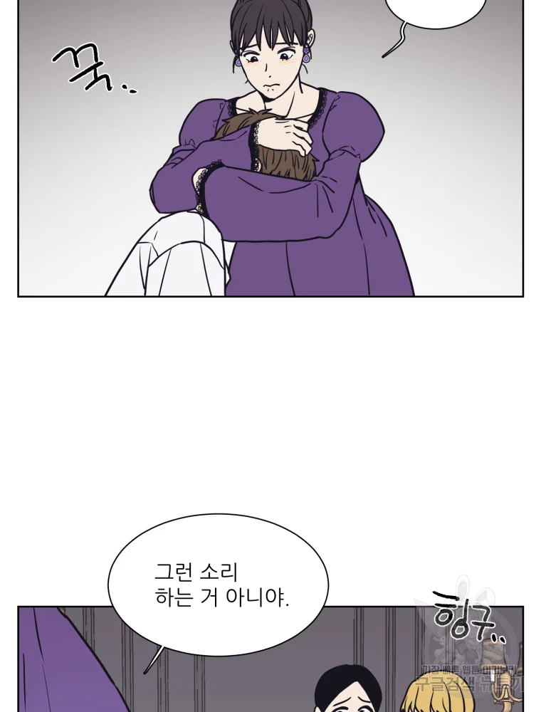 설공찬전 외전 1화 35