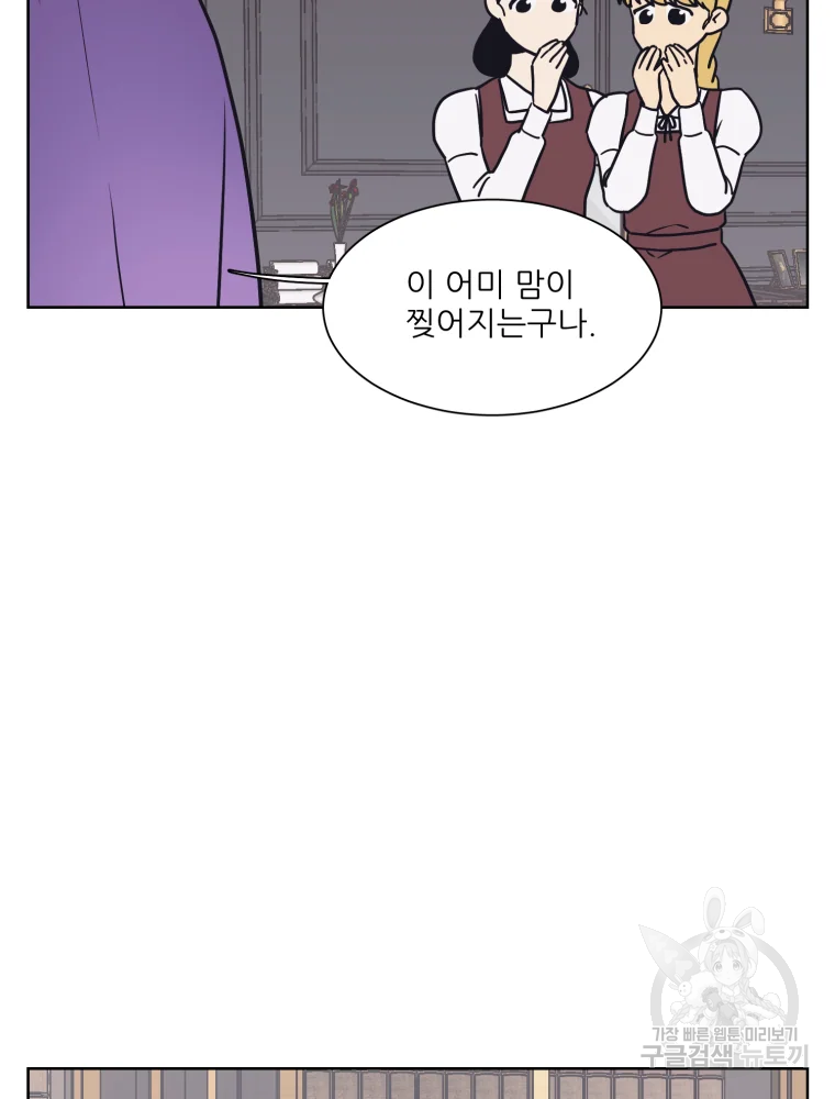 설공찬전 외전 1화 36