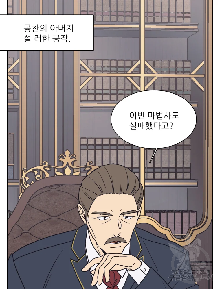 설공찬전 외전 1화 37