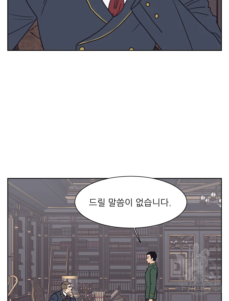 설공찬전 외전 1화 38