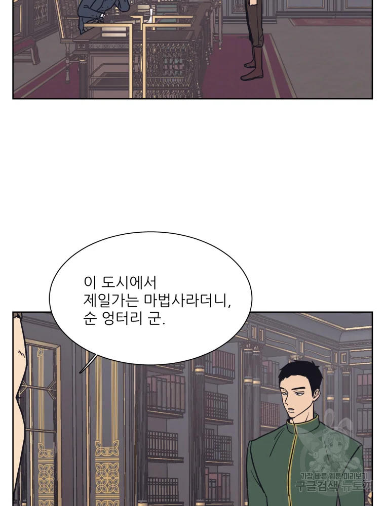 설공찬전 외전 1화 39