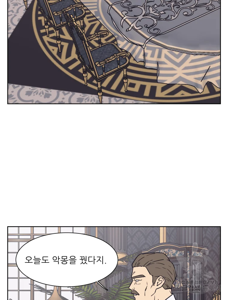 설공찬전 외전 1화 45