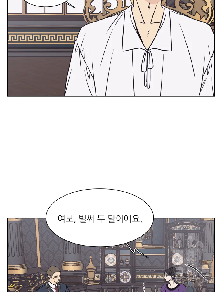 설공찬전 외전 1화 47