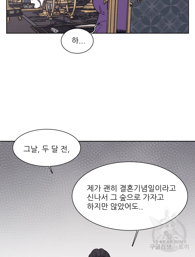 설공찬전 외전 1화 50